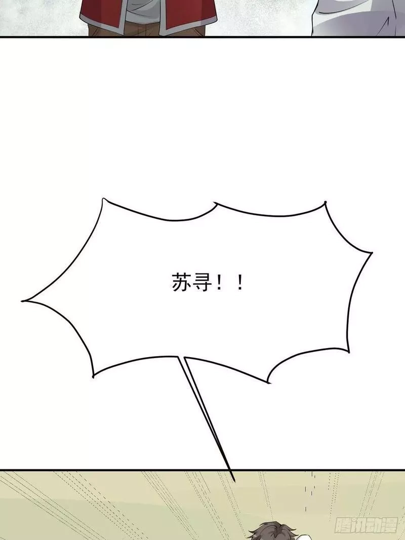 我每周一个新身份,第119话 阶下囚,第26张